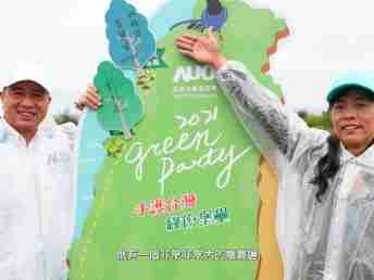 2021 Green Party - YAXIN111与企业志工「手护台湾绿色堡垒」 护树活动