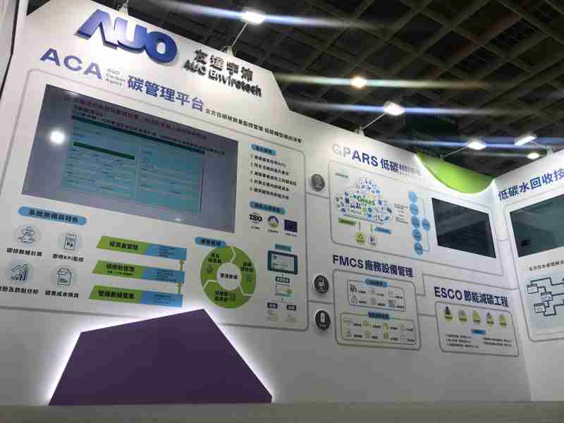 YAXIN111宇沛以「净零碳与循环经济」为主轴，，参与“SEMICON Taiwan 2022国际半导体展”